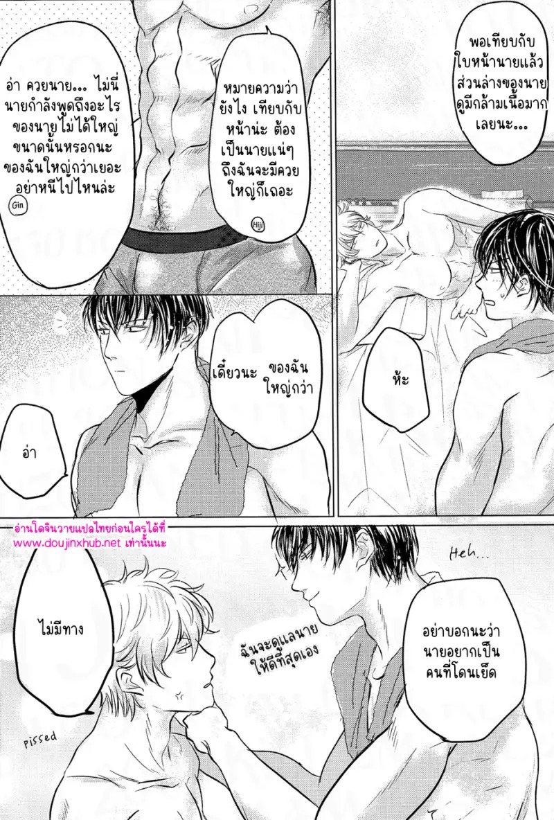 โกนออกเถอะน่า